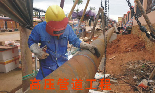 高壓管道安裝工程