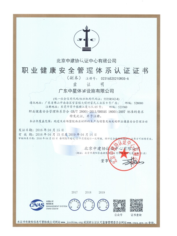 ISO質量管理體系認證